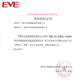 EVE LF280K Grade A Cells LiFePO4 280Ah Brand New Rechargeable Battery Cycle 6000+ Life