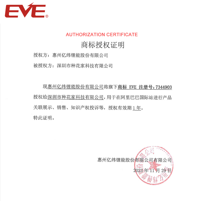 EVE 230Ah LiFePO4 3.2V LF230 Grade A Battery Rechargeable Prismatic Cells For Solar Wind Energy Storage System